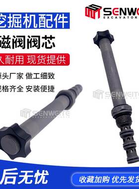 挖掘机配件适用于VOE电磁阀阀芯 M315D2轮挖电磁阀 265-7156