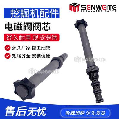 挖掘机配件适用于VOE电磁阀阀芯 M315D2轮挖电磁阀 265-7156