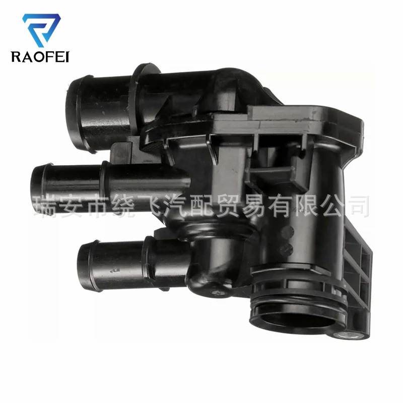 DS7G9K478DA适用福特Kuga Mondeo恒温器 调温器总成DS7G-9K478-DB