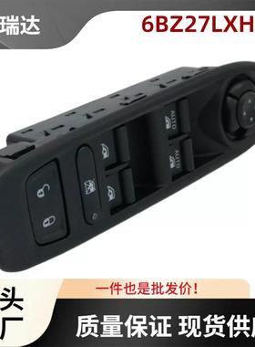 6BZ27LXHAA适用于吉普2017-2021Compass车窗开关玻璃升降器开关