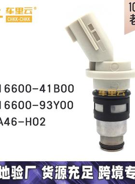 适用于日产M-icra II K11喷油嘴16600-41B00~16600-93Y00~A46-H02