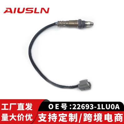 适配日产骐达英菲尼迪汽车配件氧传感器22693-1LU0A 211500-7530