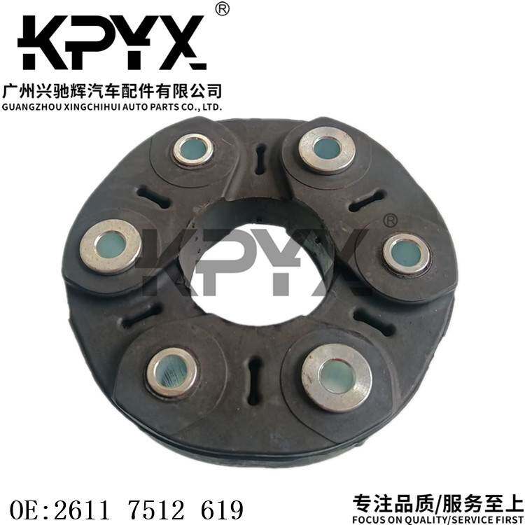 适用宝马3系5系7系X1E60E65传动轴连接盘胶饼胶墩OE:26117512619