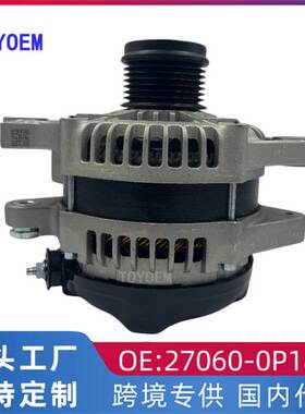 适用于丰田锐志皇冠发电机总成 汽车交流发电机27060-0P180 5GRFE