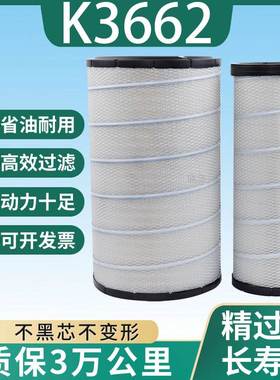 K3662空滤3663空压机26207铣刨机C372680正面吊P781098空气滤芯