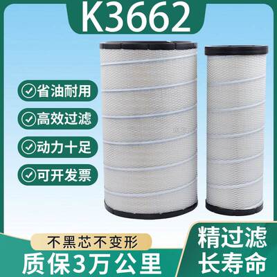 K3662空滤3663空压机26207铣刨机C372680正面吊P781098空气滤芯
