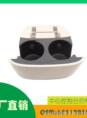 适用克莱斯勒 Pacifica Voyager17-24 控制台水杯架OE 68312236AC