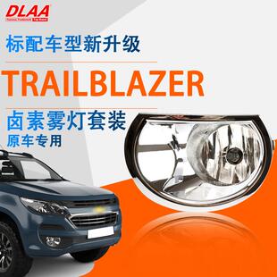 适用雪佛兰16/17/18年款库罗德/TRAILBLAZER 前雾灯 日行灯 杠灯