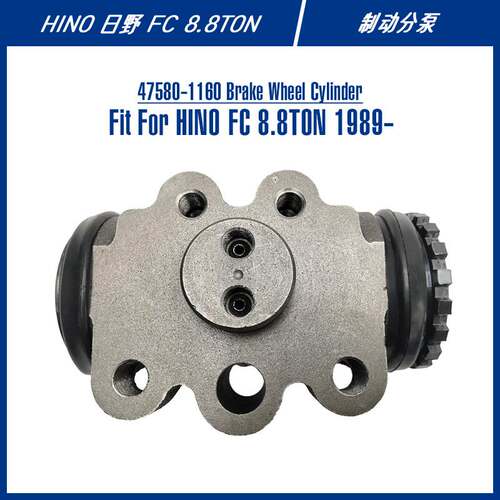 47580-1160 Brake Wheel Cylinder For FC 8.8TON 制动分泵