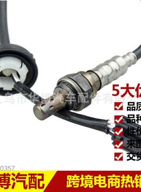 NTK赛马菱帅氧传感器奇瑞路宝赛弗华普夏利MR560357QZA549-M2