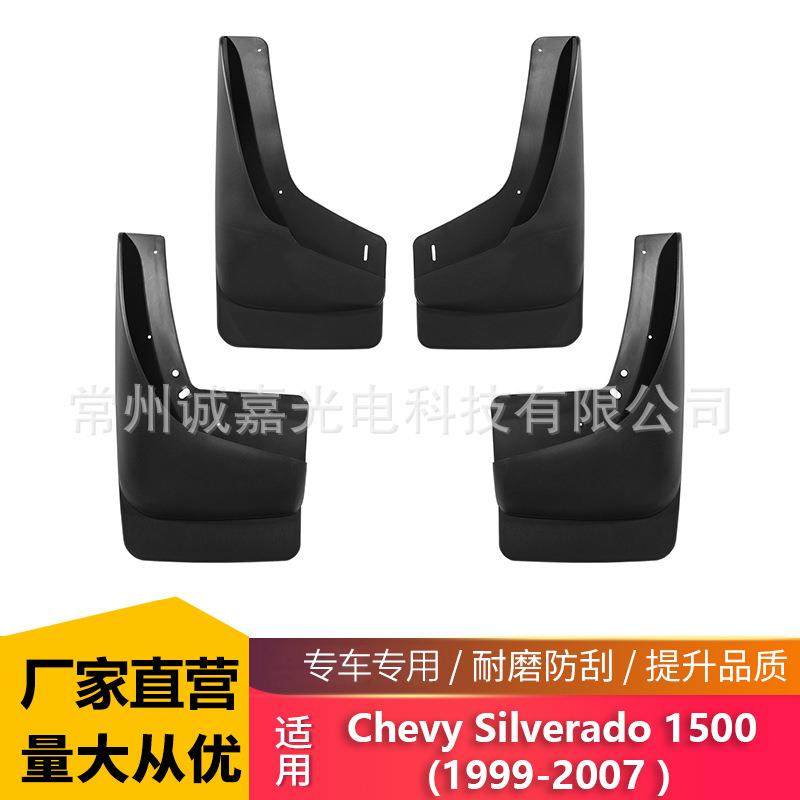 适用于雪佛兰Silverado挡泥板1999-2007索罗德汽车软挡泥板皮跨境,汽车零部件/养护/美容/维保,挡泥板,淘宝优惠券,粉丝福利购,淘宝优惠卷