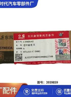 跨境ISBE5.9连杆瓦3939859 3969562 3901170适用于道奇康明斯