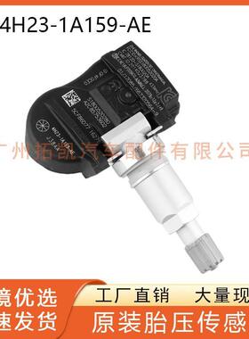 4H231A159AE适用路虎捷豹XF胎压传感器轮胎压力监测器 汽车配件