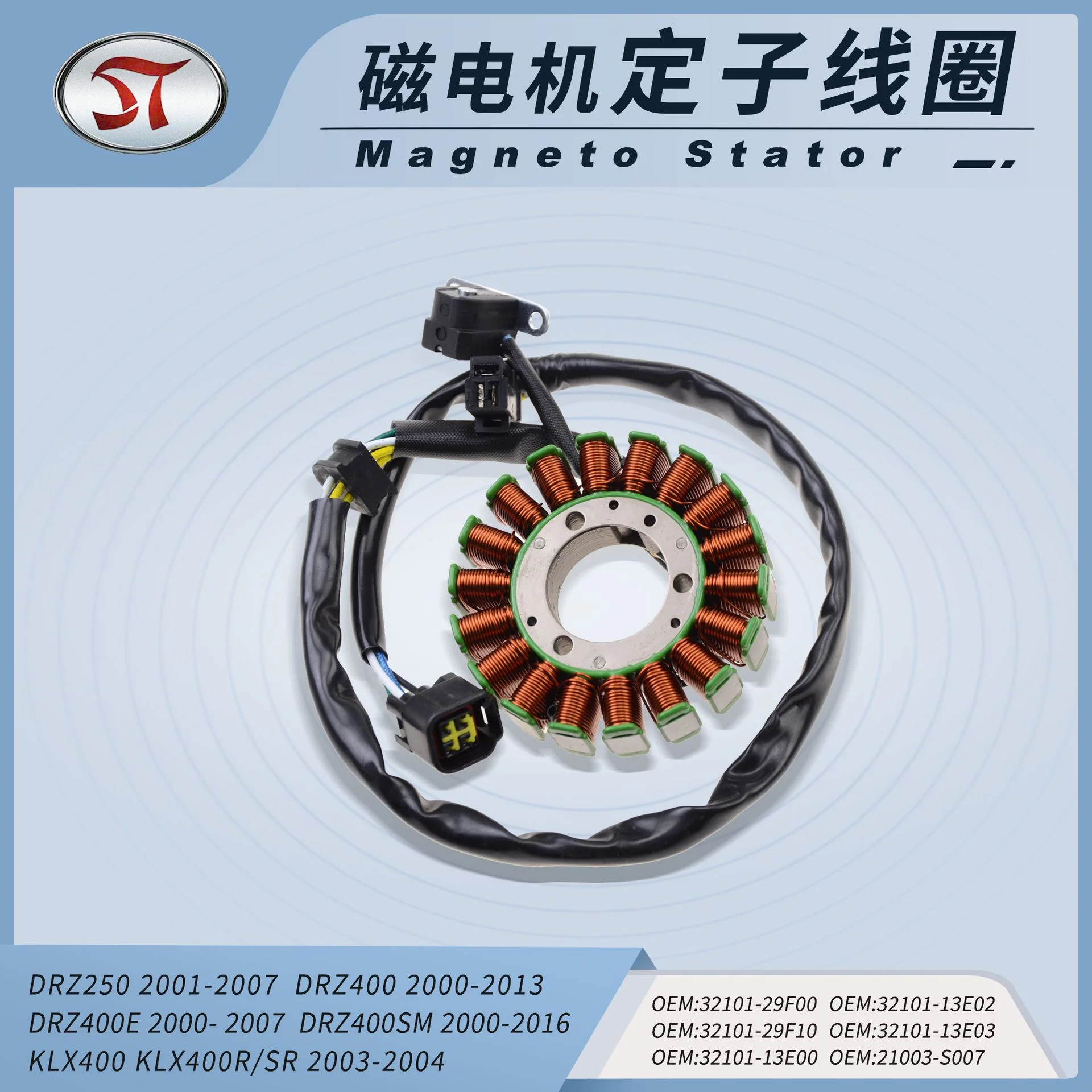 摩托车配件定子点火线圈适用于川崎DRZ40018沙滩车的更换