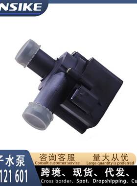 现货06D121601适用奥迪A8 D4 汽车辅助电子水泵汽车水泵跨境