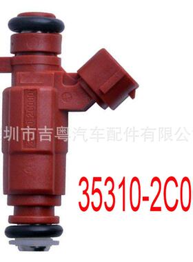 35310-2C000 适用于现代伊兰特 科纳 起亚 福瑞迪 Soul喷油嘴