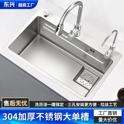 不锈钢水槽厨房SUS304大单槽台中盆洗菜盆加厚手工洗碗池