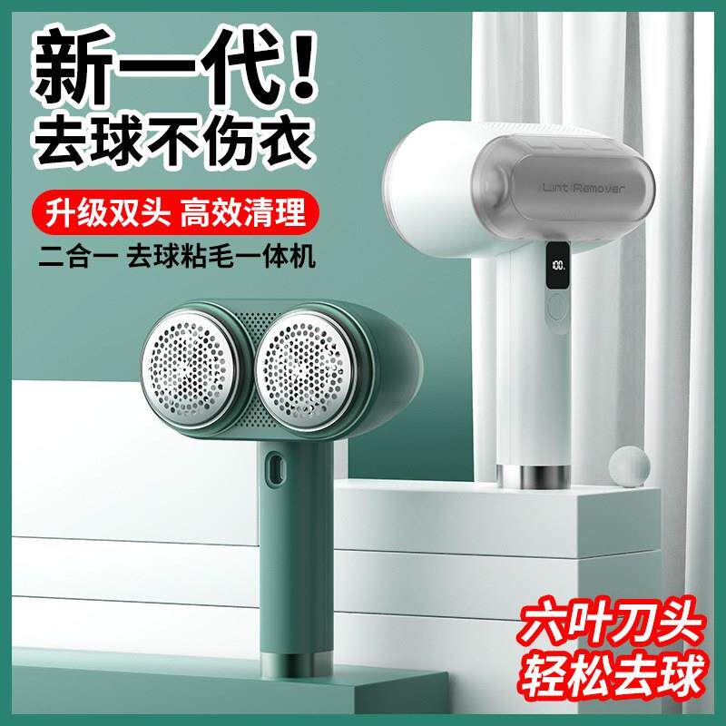 2022新款毛球修剪器衣服去毛球器便携USB充毛衣去球器礼品
