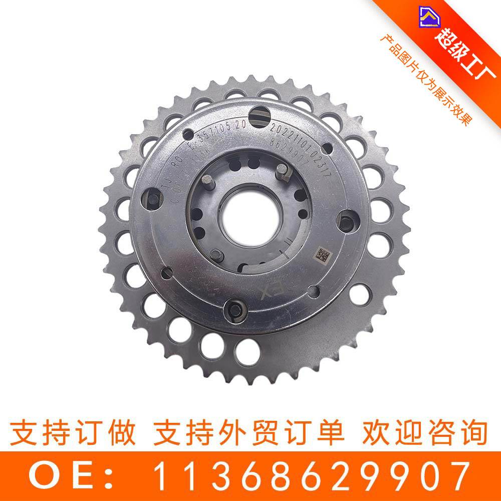 适用于宝 马X6偏心轴齿轮时规齿VTC执行机构总成11368629907