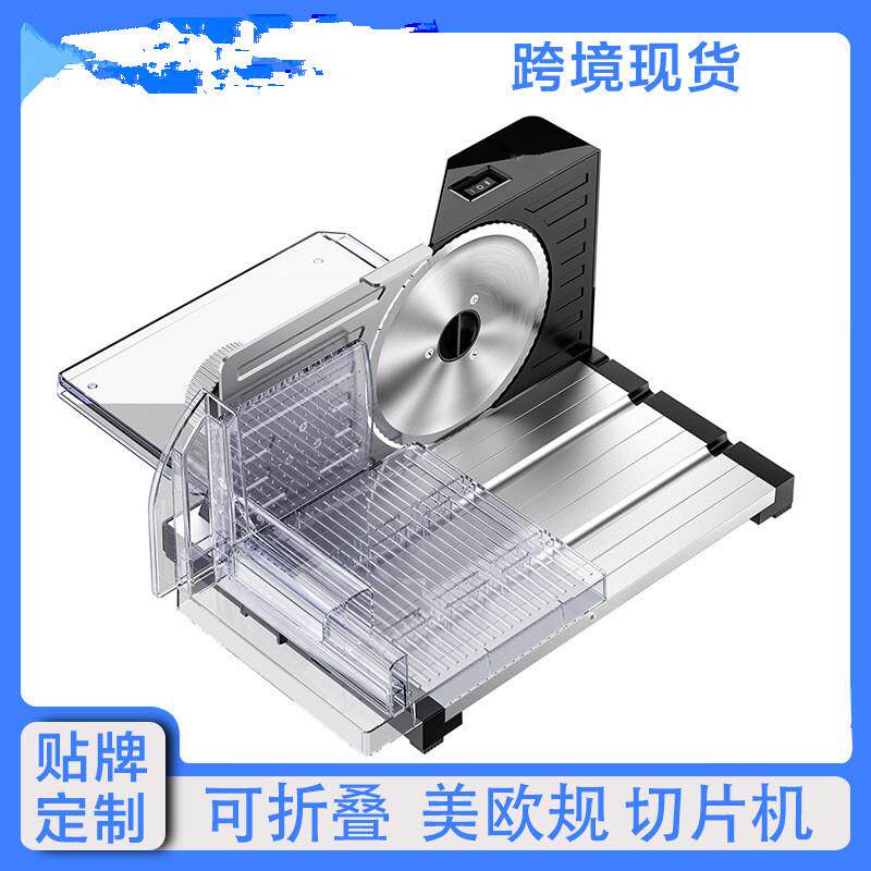 110V220V跨境电动切片机商用羊肉牛肉蔬菜水果静音不锈钢切肉机