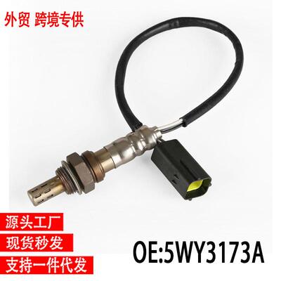 跨境氧传感器5WY3173AOxygenSensor适用五菱637664006376N