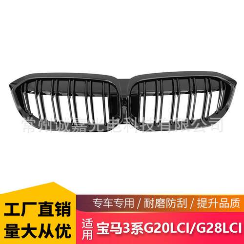 适用宝马新3系双杠中网G20LCIG28LCI改装亮黑23款3系双线进气格栅
