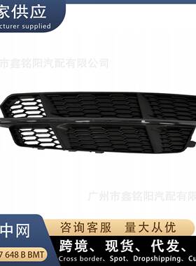 适用奥迪A6L C7 运动款全黑 下中网R 雾灯框4G0807648BBMT=R