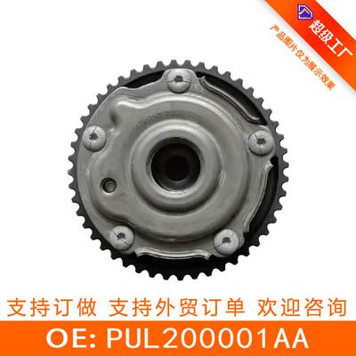 适用于 荣威 正时齿轮 相位调节器 凸轮轴链轮PUL200001AA