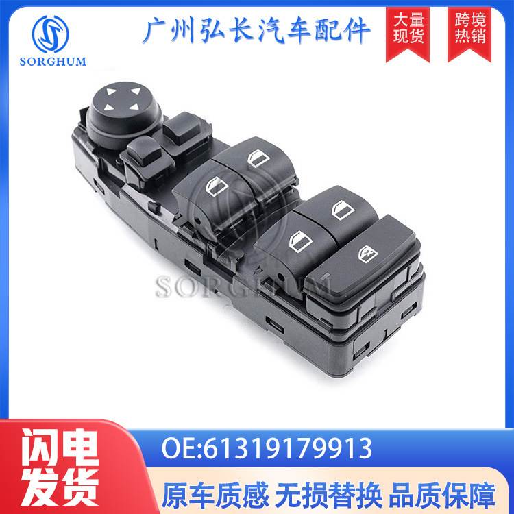 61319179913适用于BMW5系F07F10F18F25玻璃升降开关 电动升降器