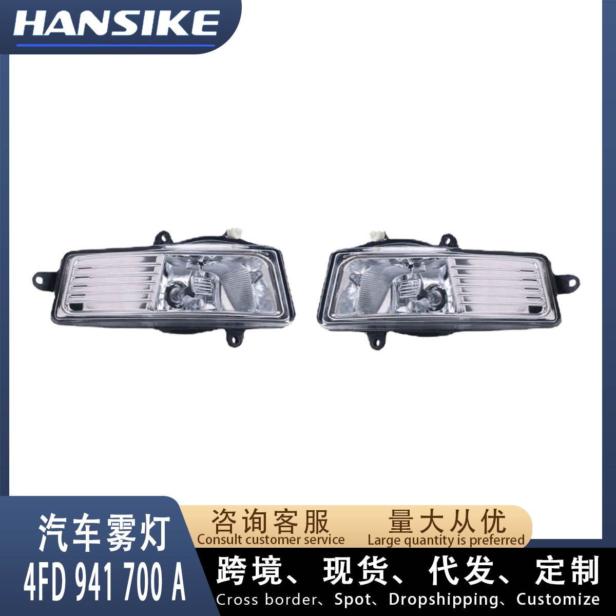 适用2009-2012款A6L C6 前雾灯R 右 前保险杠雾灯 4FD941700A