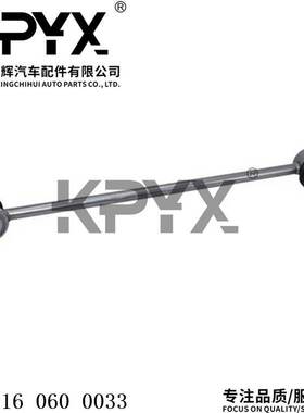 适用于宝马F01F02F03F04F06F07F10F18前平衡杆球头OE:3160600033