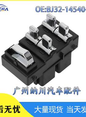 适用于林肯汽车开关玻璃升降器电动车窗开关F8VA14529AA