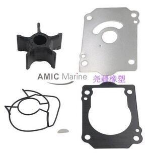 水泵叶轮修理包适用于铃木Suzuki DF200/DF225/DF250 17400-93J02