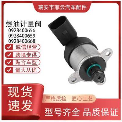 0928400668适用系统计量单元0928400656 0928400659