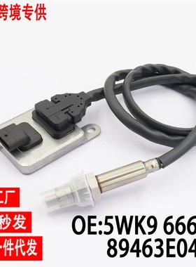 跨境氮氧传感器5WK96668A89463E0450适用于丰田日野卡车