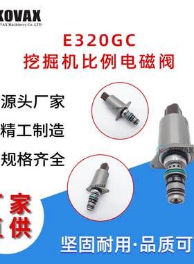 E320GC挖掘机比例电磁阀485-5747 E330GC E336GC 4855747挖机配件