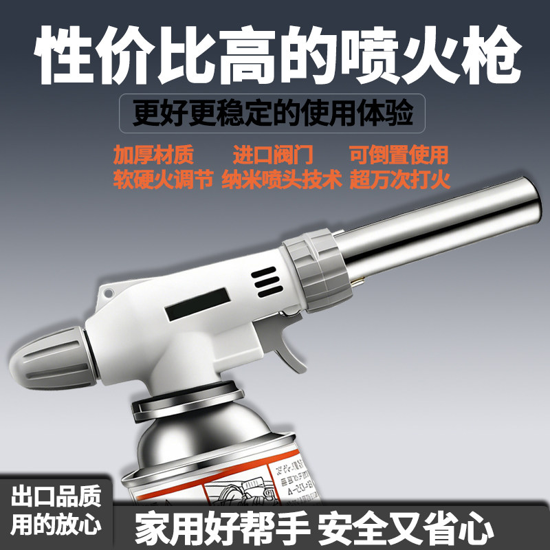 卡式气罐喷火枪户外烧烤点火器点火枪厨房烘焙烧猪毛喷枪高温焊枪