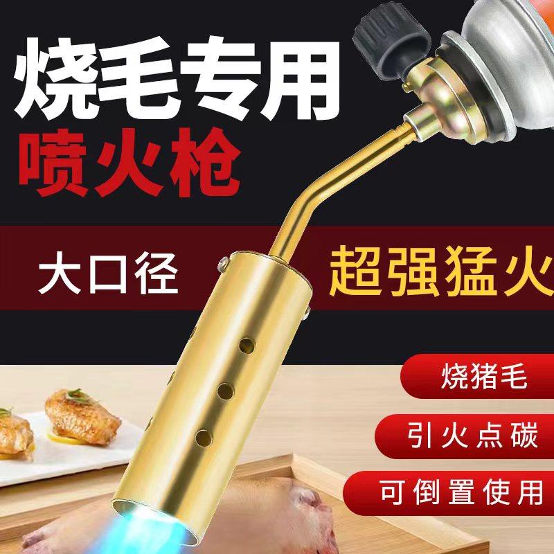 俱神纯铜卡式长款喷火枪便携户外露营野营喷枪点火器点火枪喷头