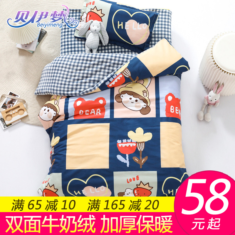 双面牛奶绒加厚幼儿园被子三件套纯棉儿童宝宝入园床品珊瑚绒冬天