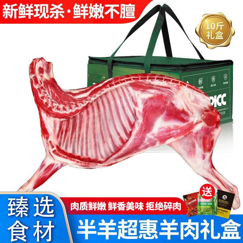 羊肉新鲜散养乳羔羊10斤羊排羊腿整只宁夏盐池滩手抓年货礼盒