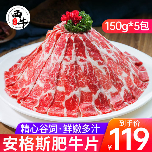 安格斯谷饲肥牛片1500g