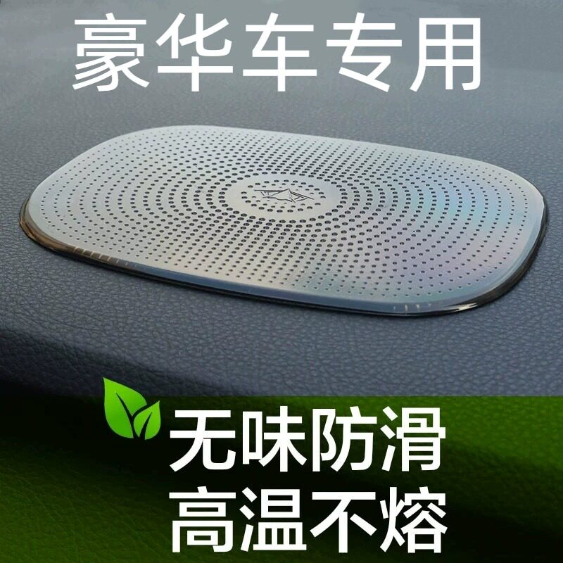 高档车载防滑垫车用耐高温汽车内中控仪表台装饰品摆件手机置物垫