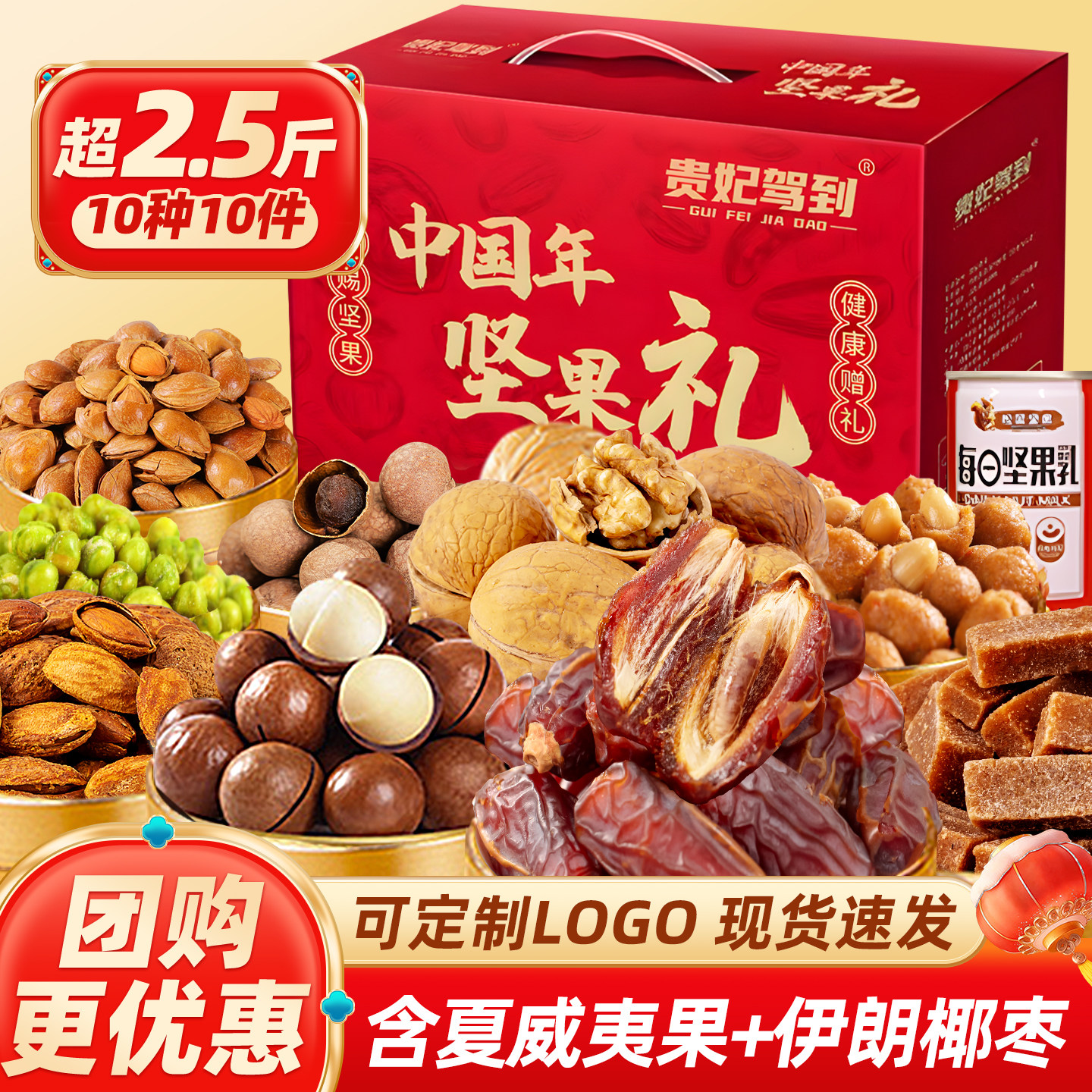 坚果礼盒高档混合干果零食过年货大礼包走亲戚送长辈高端伴手礼品,零食/坚果/特产,坚果礼盒,淘宝优惠券,粉丝福利购,淘宝优惠卷
