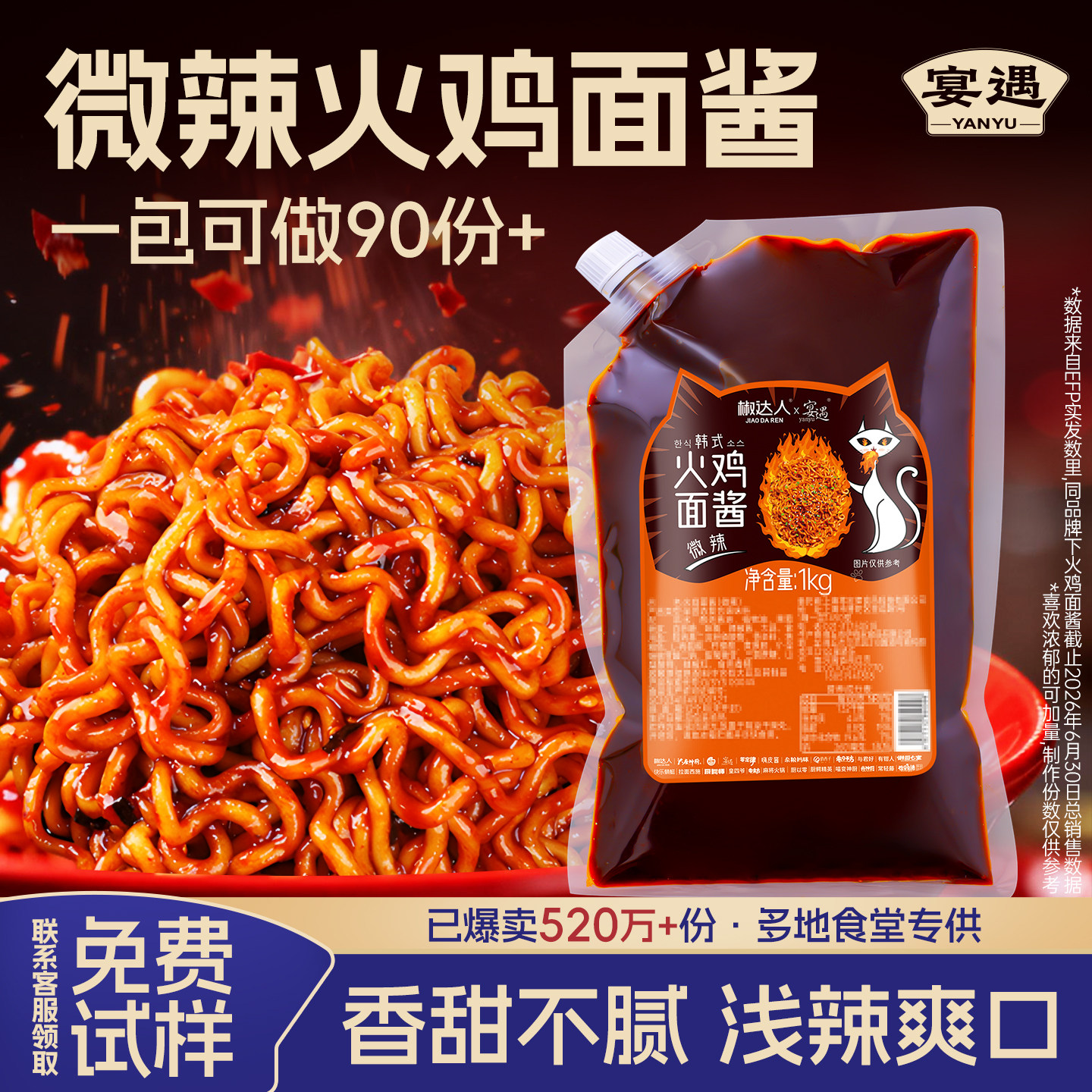 火鸡面酱商用摆摊微辣味韩式辣酱图片