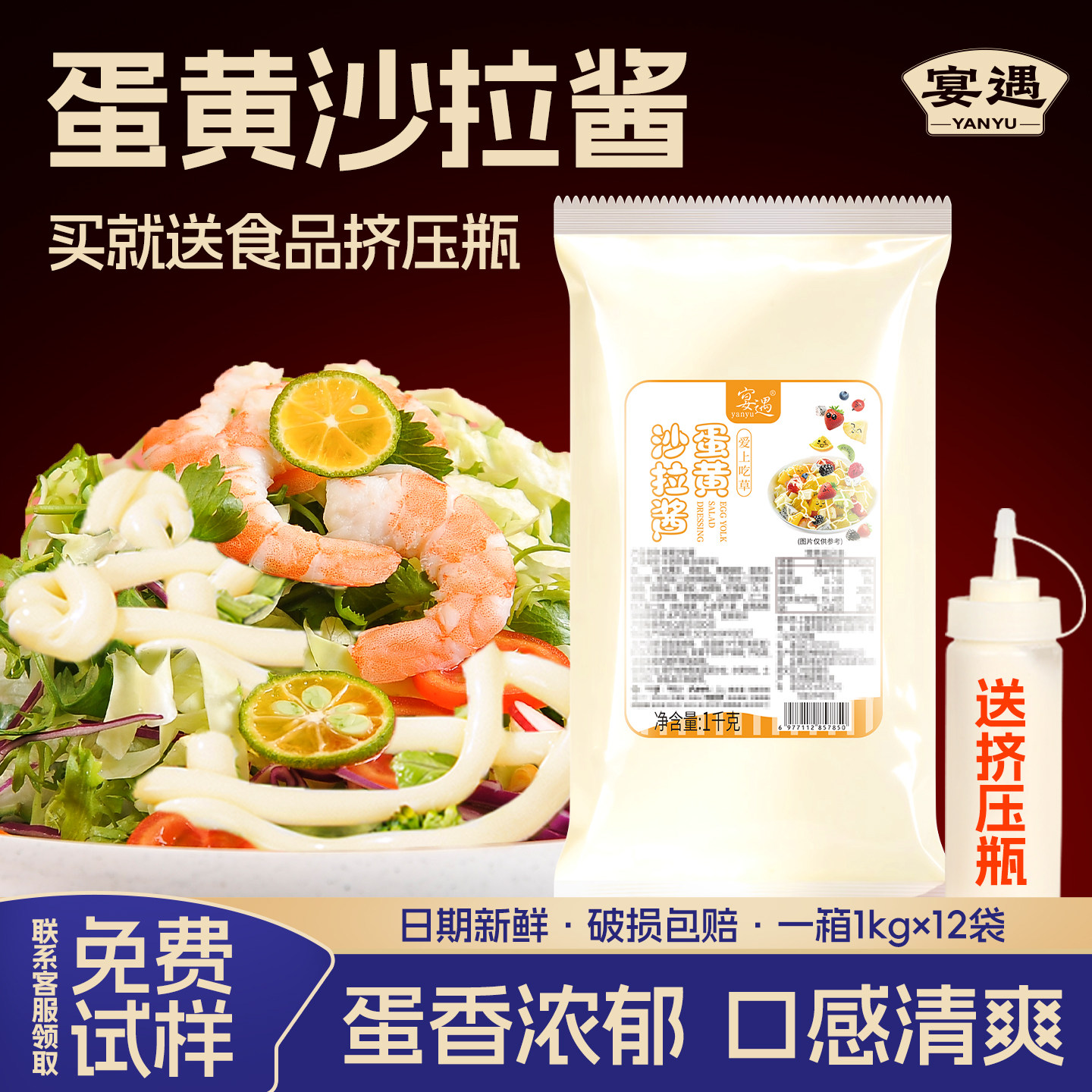 蛋黄沙拉酱商用批发蛋黄味蔬菜水果沙拉三明治吐司寿司汉堡专用酱