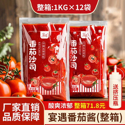 宴遇袋装番茄酱商用摆摊酱整箱