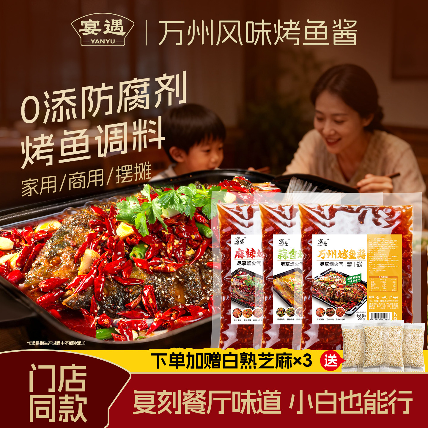 烤鱼调料万州烤鱼香辣烤鱼酱麻辣纸包鱼专用调料家商用酱料旗舰店
