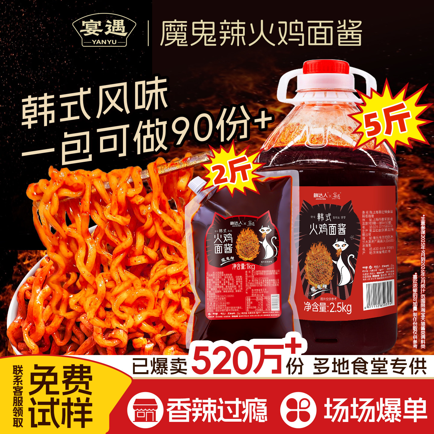 韩式火鸡面酱超爆辣香辣味石锅拌饭拌面酱香饼商用摆摊的专用酱料