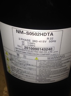 NM-S0502HDTA NM-S0452HIDTA 全新原装三菱5p匹 变频 空调压缩机