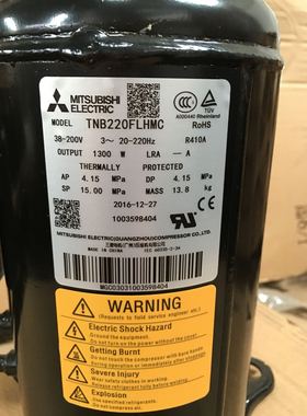 TNB220FLBM1 TNB220FLHMC TNB306FPGMC原装三菱变频压缩机 R410A